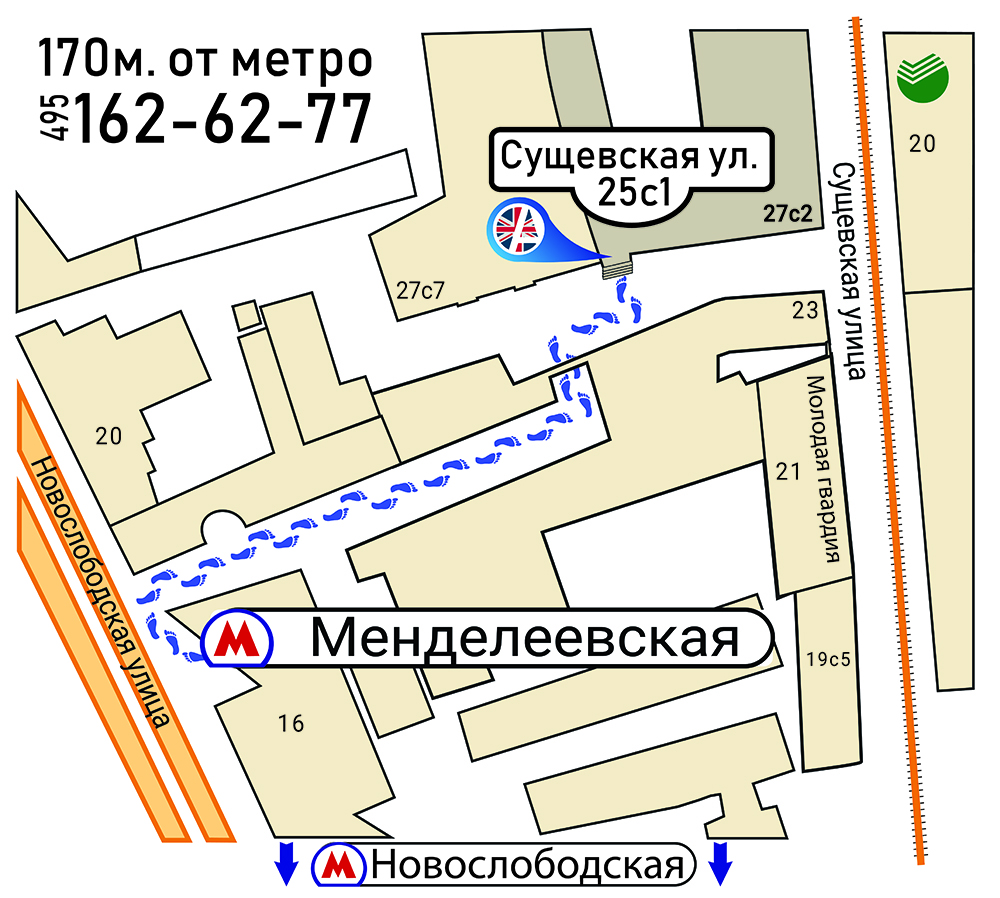 Английский разговорный клуб в одной минуте от станции метро Менделеевская