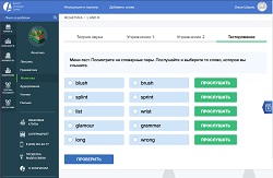 Интерактивные онлайн тренажеры для изучения английского онлайн  accent-center.ru