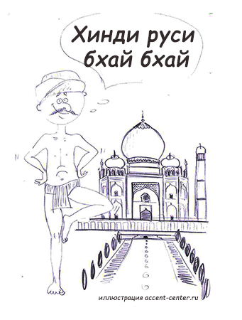 Сложности преподавания русского языка как иностранного (РКИ) - accent-center.ru